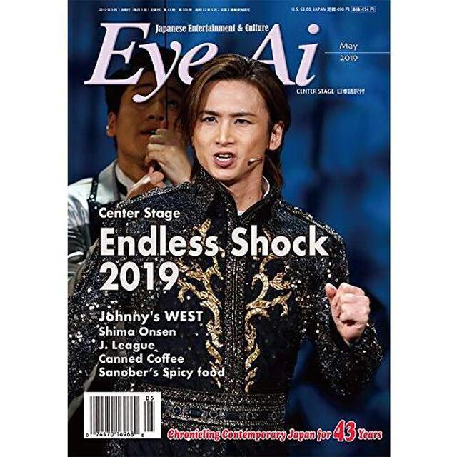 ＥＹＥ－ＡＩ　２０１９年５月号