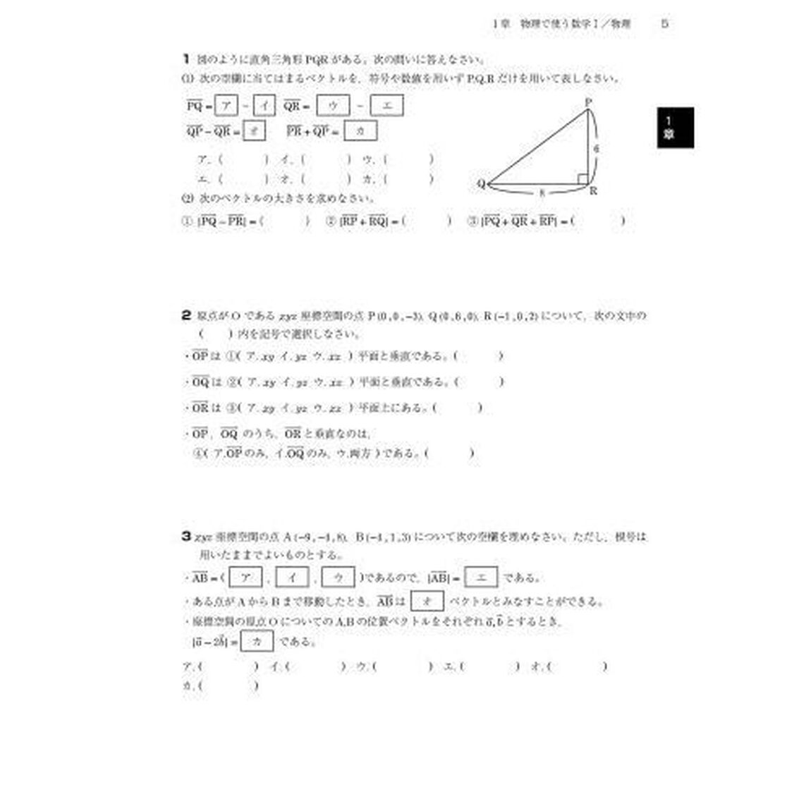 導出物理　大学受験のための基礎固め　上「第７版」「力学・熱・波動編」