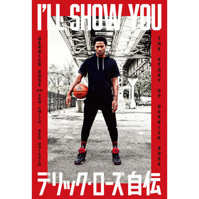 Ｉ&rsquo;ＬＬ　ＳＨＯＷ　ＹＯＵ　デリック・ローズ自伝