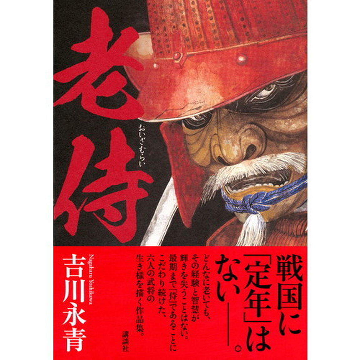 老侍