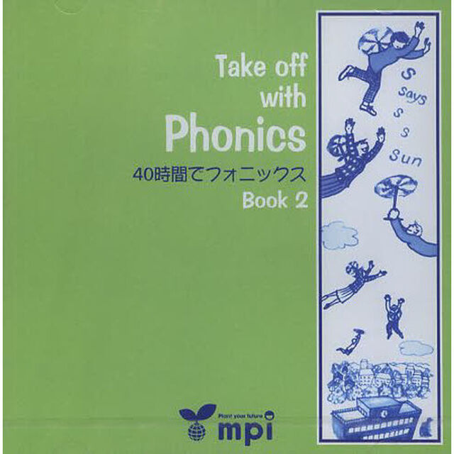 Ｔａｋｅ　ｏｆｆ　ｗｉｔｈ　Ｐ　２　ＣＤ
