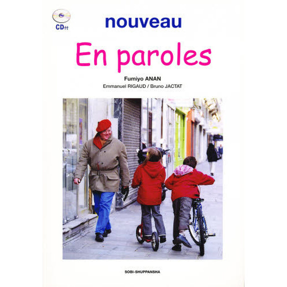 フランス語動詞変化表