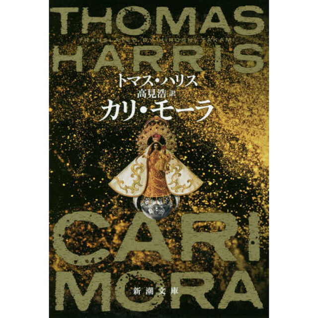 カリ・モーラ