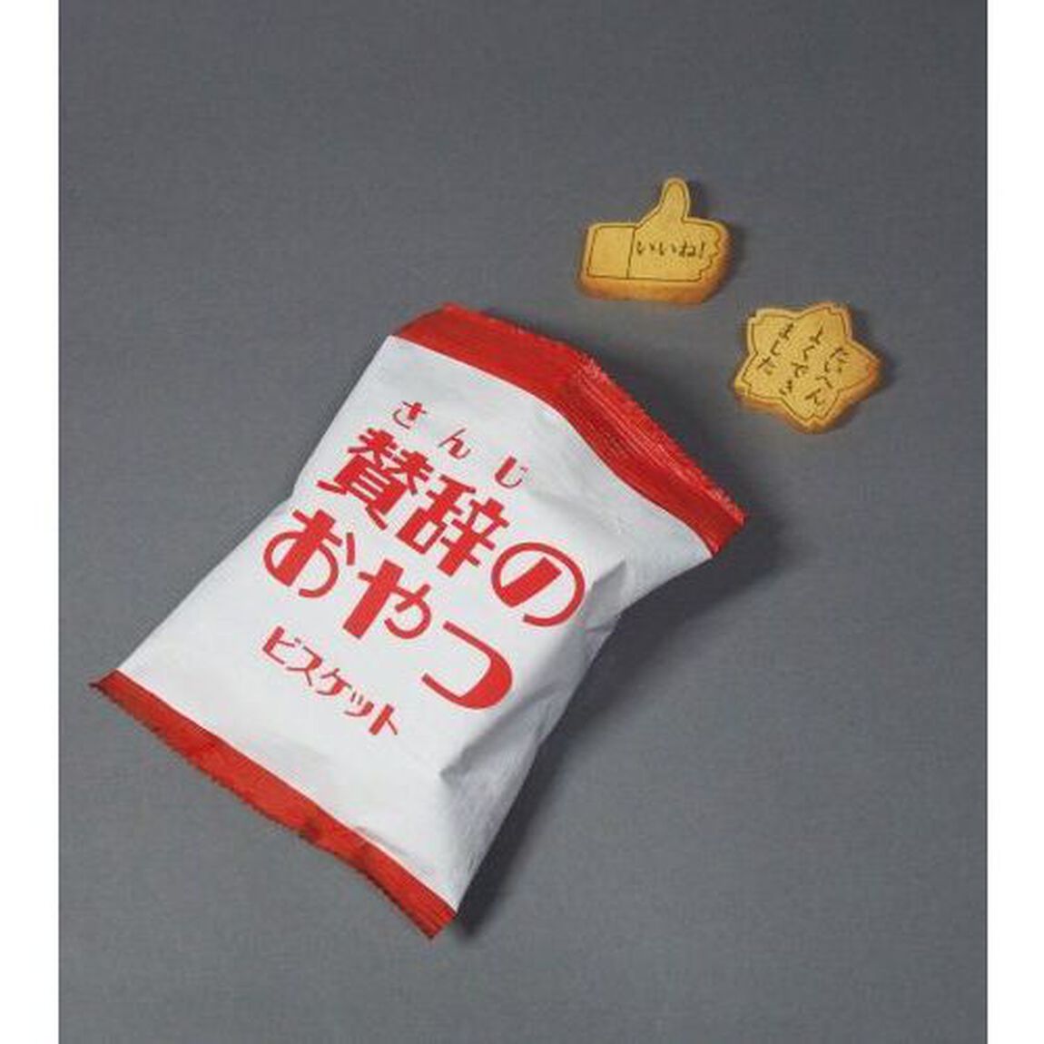 ＃こういうの好き。架空雑貨集