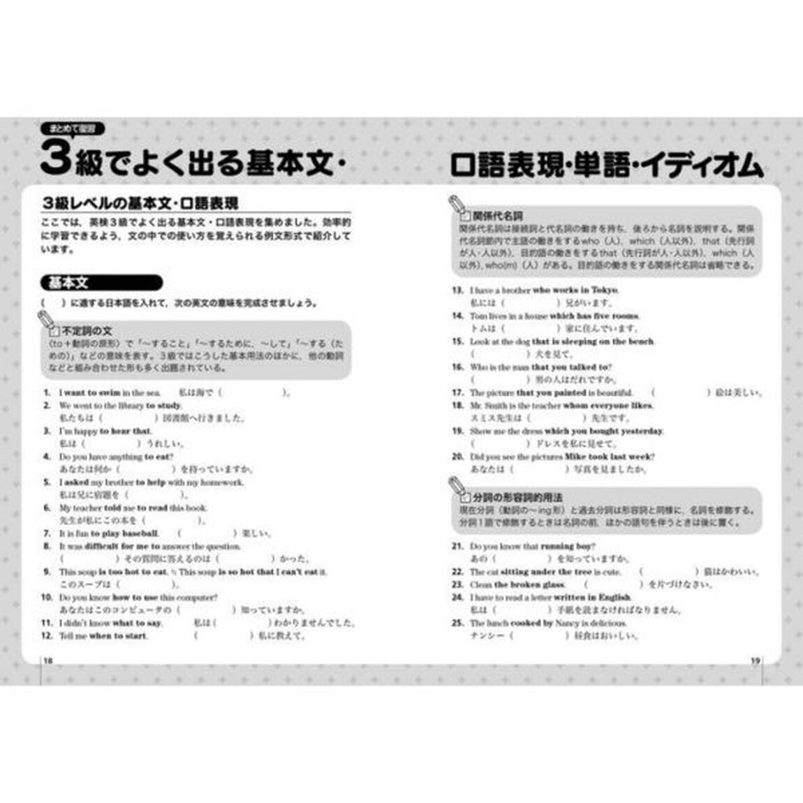 英検３級過去６回問題集　&rsquo;１７年度版