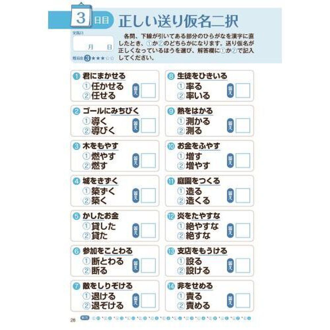 漢字脳活ひらめきパズル　７