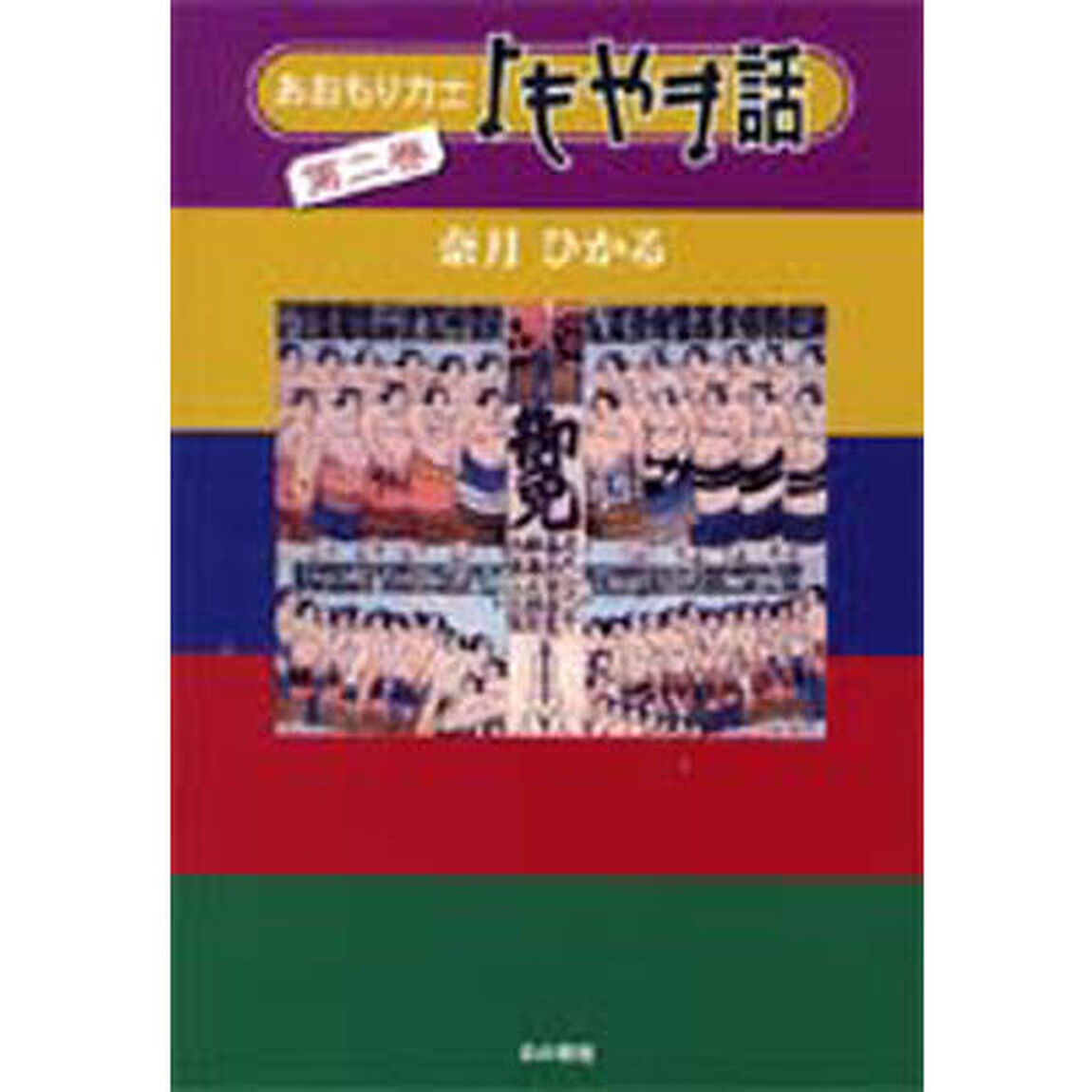 あおもり力士よもやま話　　　２