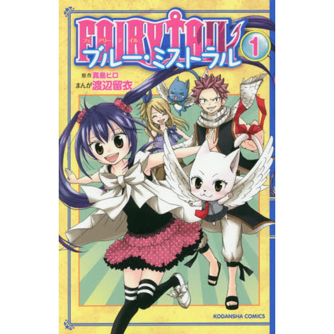 ＦＡＩＲＹ　ＴＡＩＬブルー・ミストラル　１