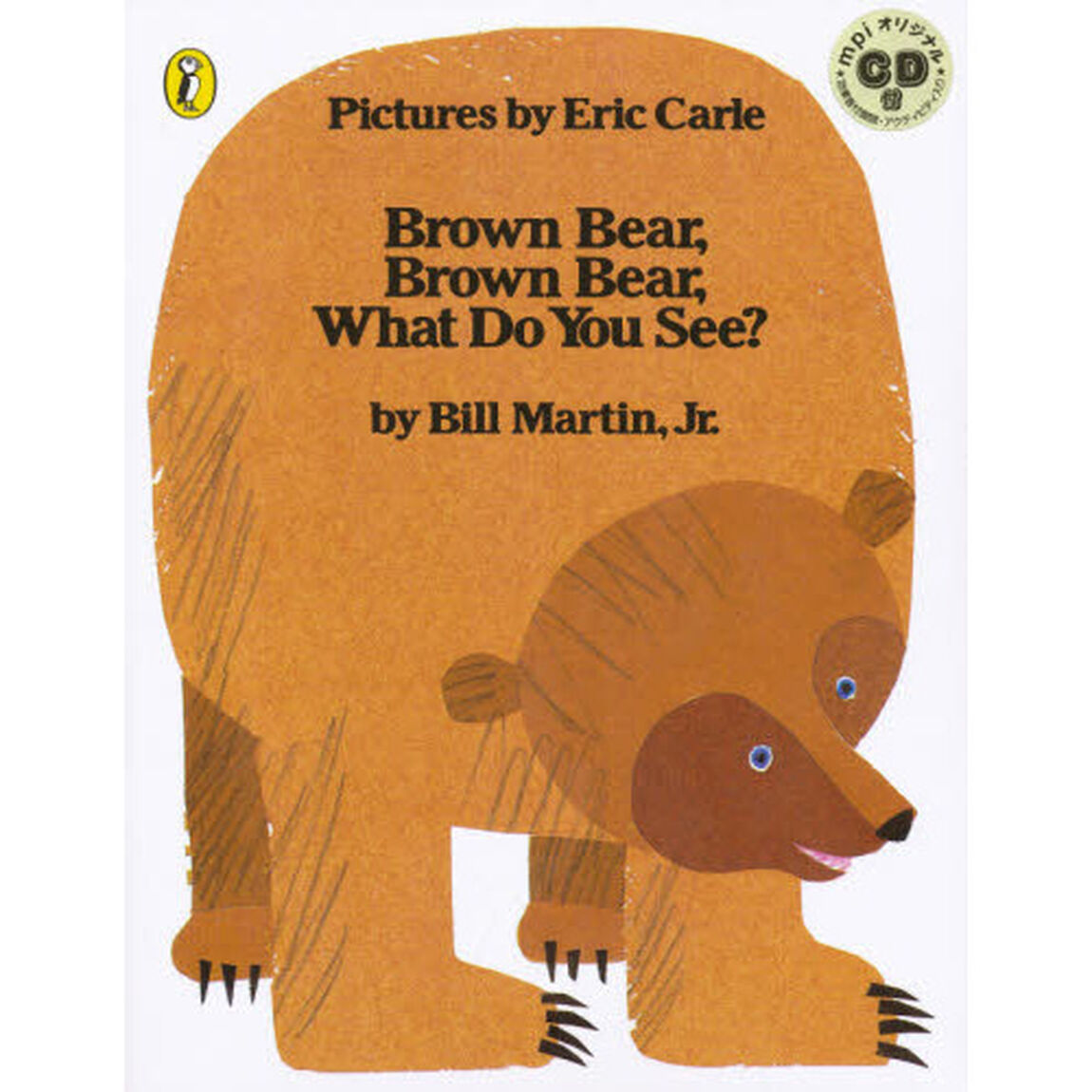 ＢｒｏｗｎＢｅａｒ，ＢｒｏｗｎＢｅａｒ，