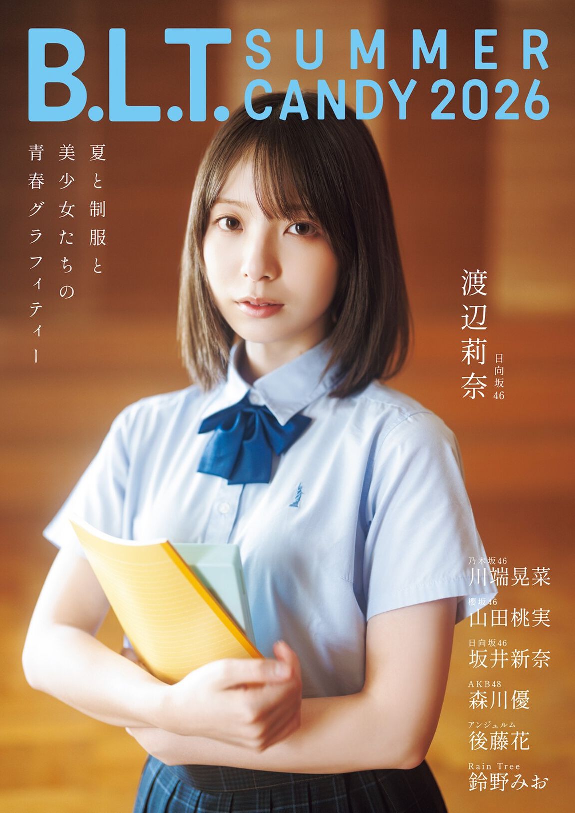 B.L.T. SUMMER CANDY 2026【セブンネット限定特典：森川優（AKB48）ポストカード 1枚付き】