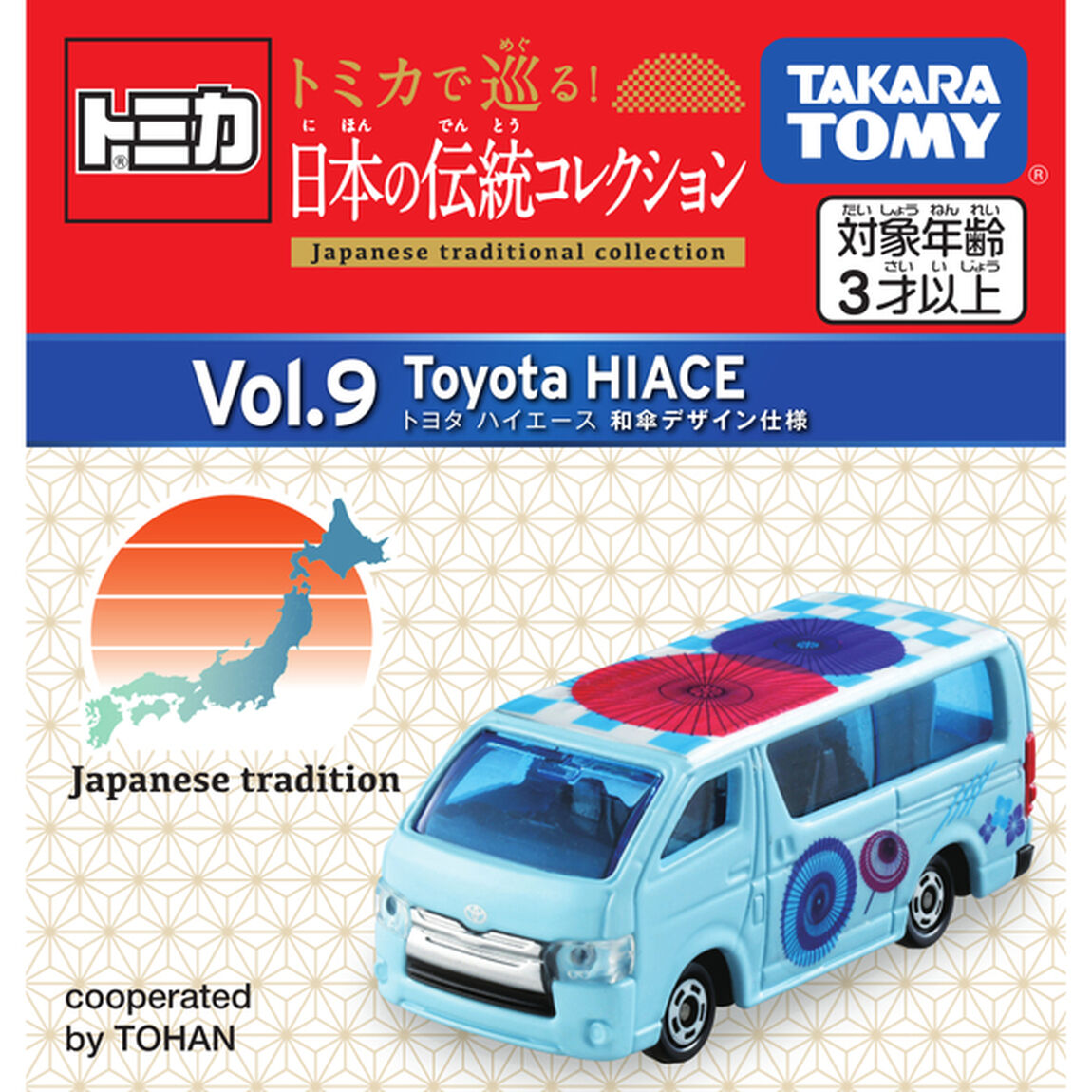 トミカで巡る！日本の伝統コレクションVol.9　トヨタハイエース　和傘デザイン仕様