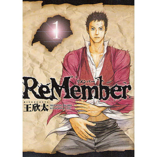 ＲｅＭｅｍｂｅｒ　　　１