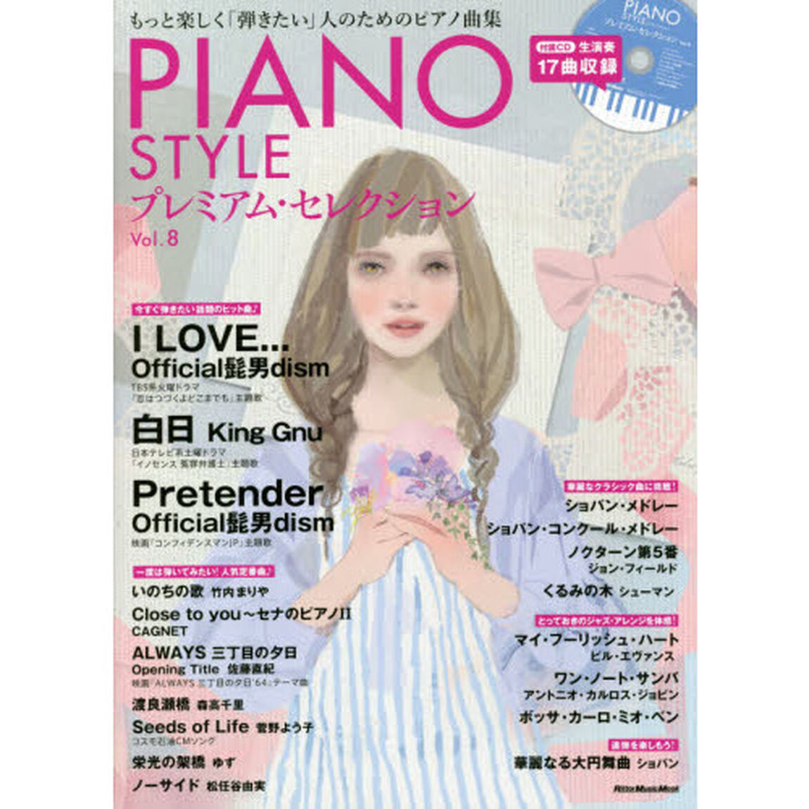 ＰＩＡＮＯ　ＳＴＹＬＥプレミアム・セレクション　Ｖｏｌ．８