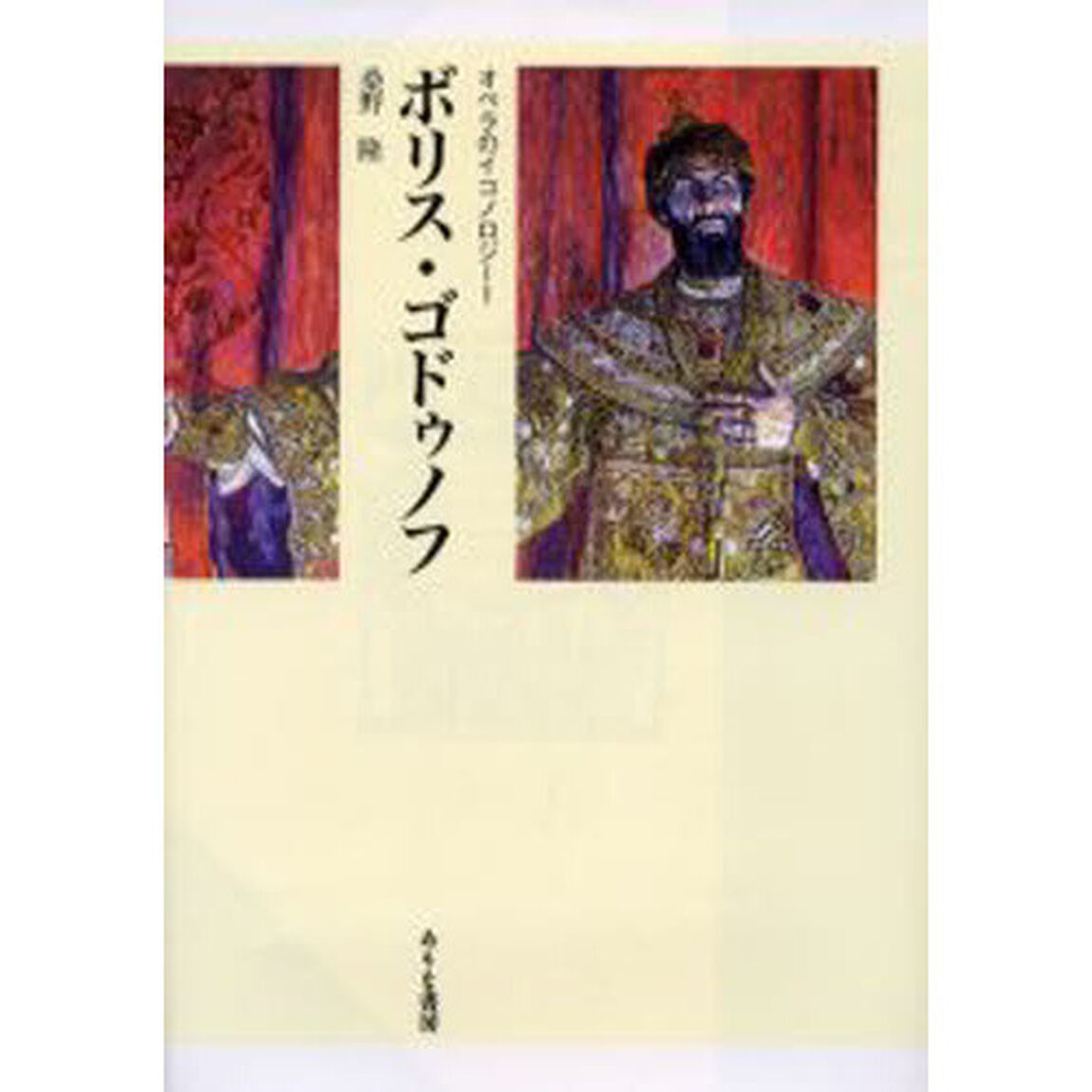 ボリス・ゴドゥノフ
