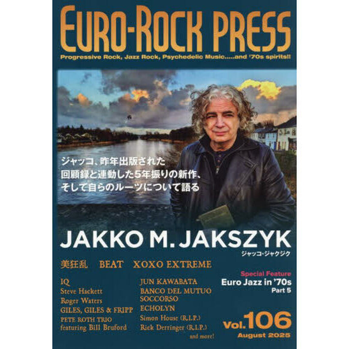 ユーロ・ロック・プレス　Ｖｏｌ．１０６（２０２５Ａｕｇ．）