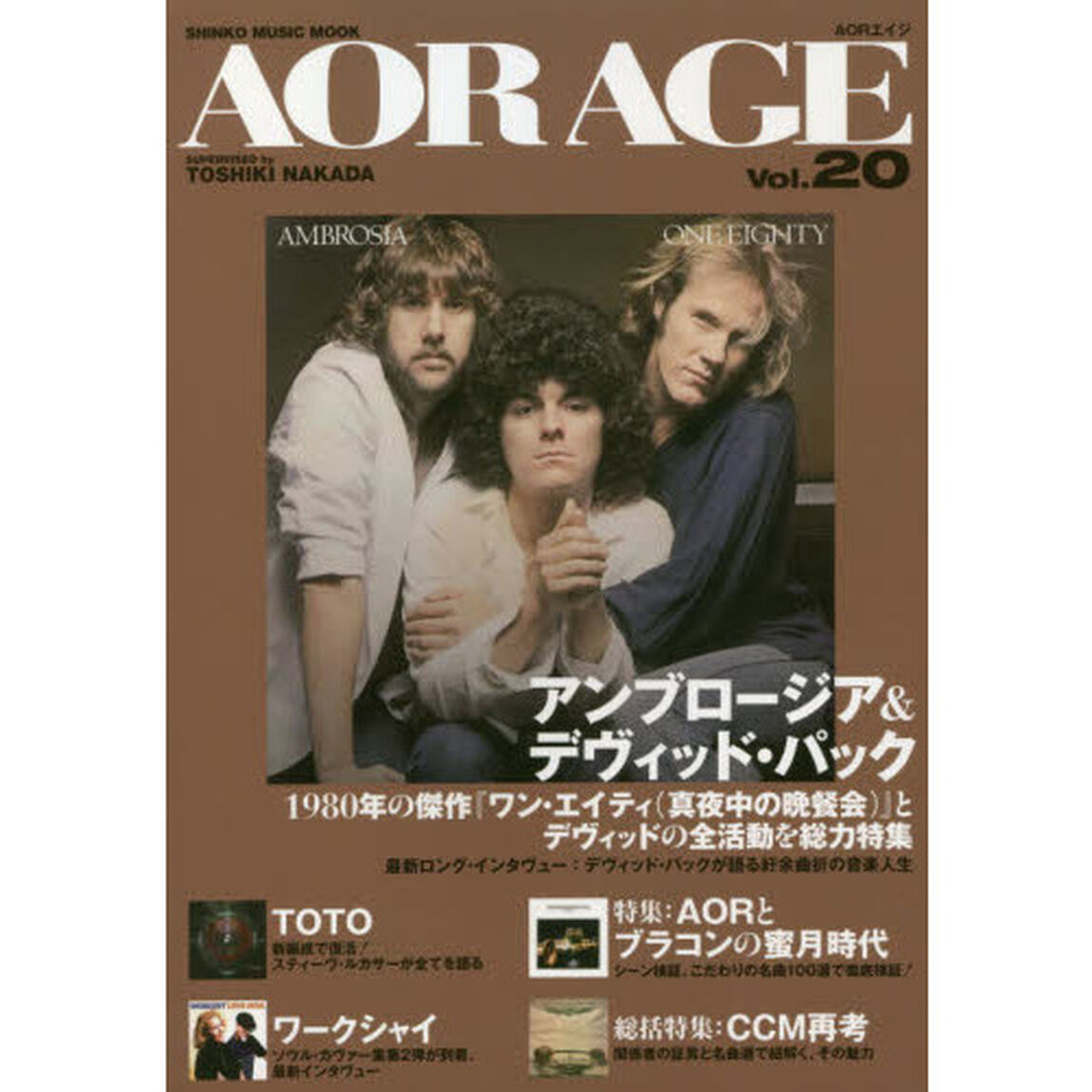 ＡＯＲ　ＡＧＥ　Ｖｏｌ．２０「特集＝アンブロージア＆デヴィッド・パック／スティーヴ・ルカサー」