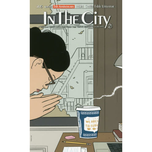 インザシティ　Ｖｏｌ．１４（２０１５Ｗｉｎｔｅｒ）「コーヒーテーブル文学」