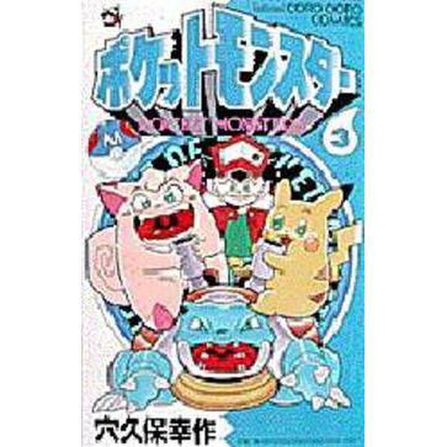 ポケットモンスター　３