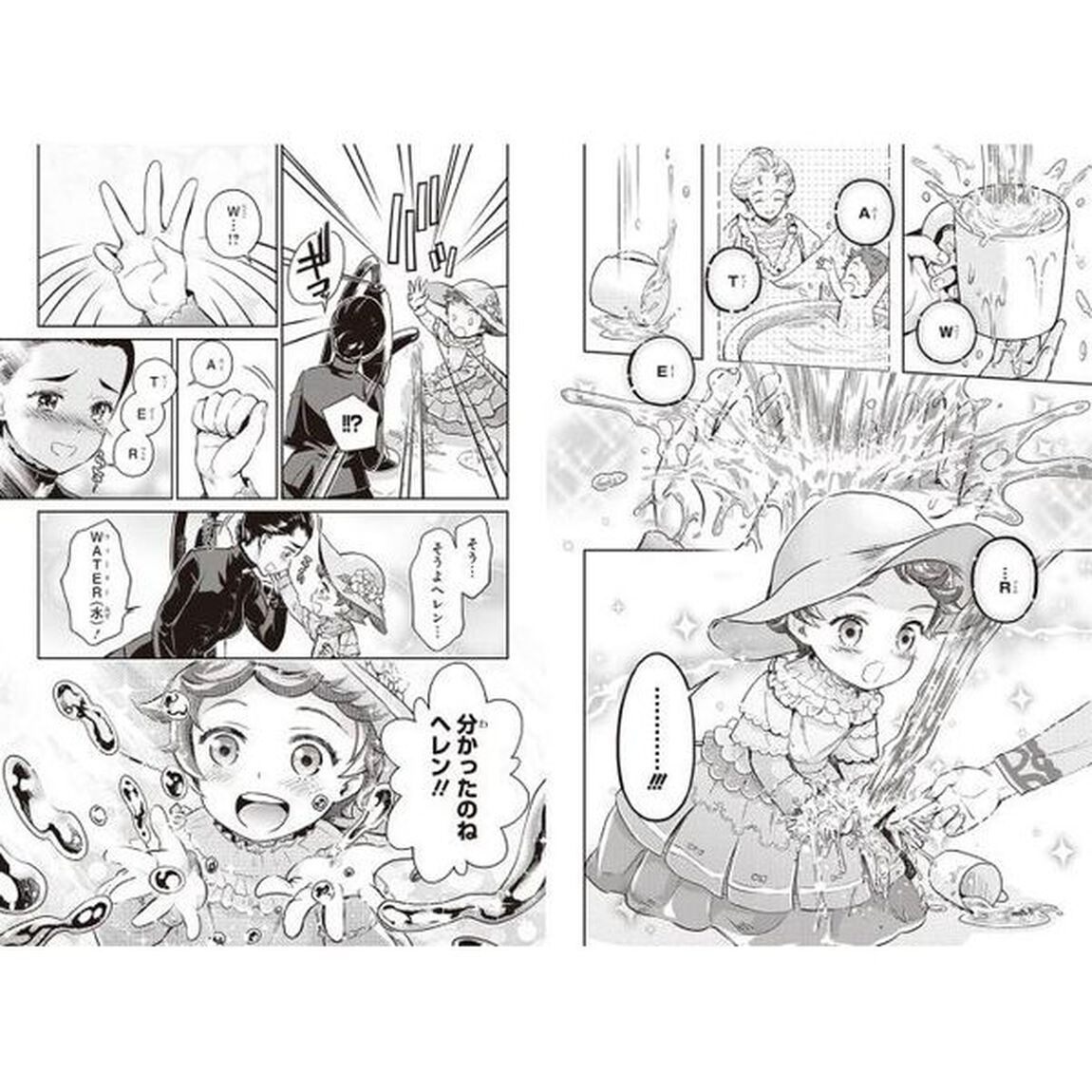 ヘレン・ケラー　三重苦の奇跡の人
