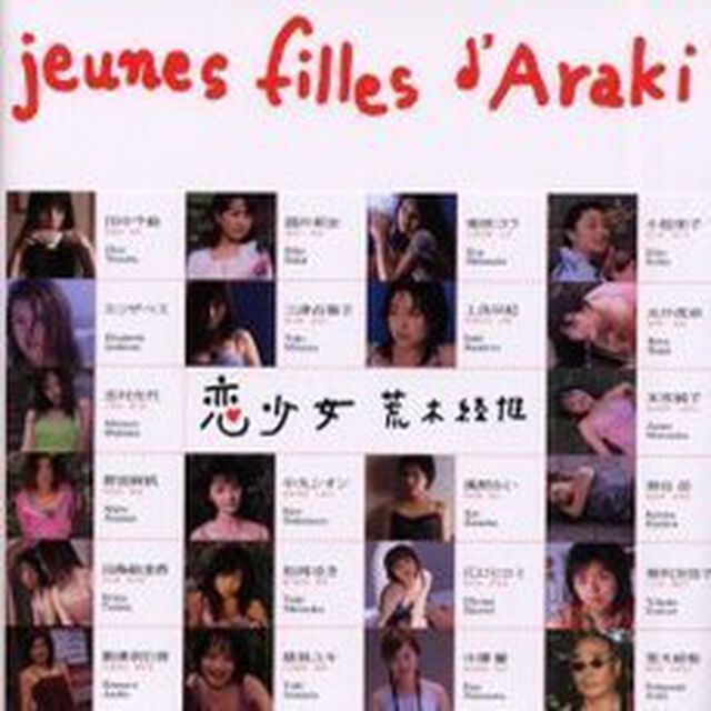恋少女　Ｊｅｕｎｅｓ　ｆｉｌｌｅｓ　ｄ&rsquo;Ａｒａｋｉ