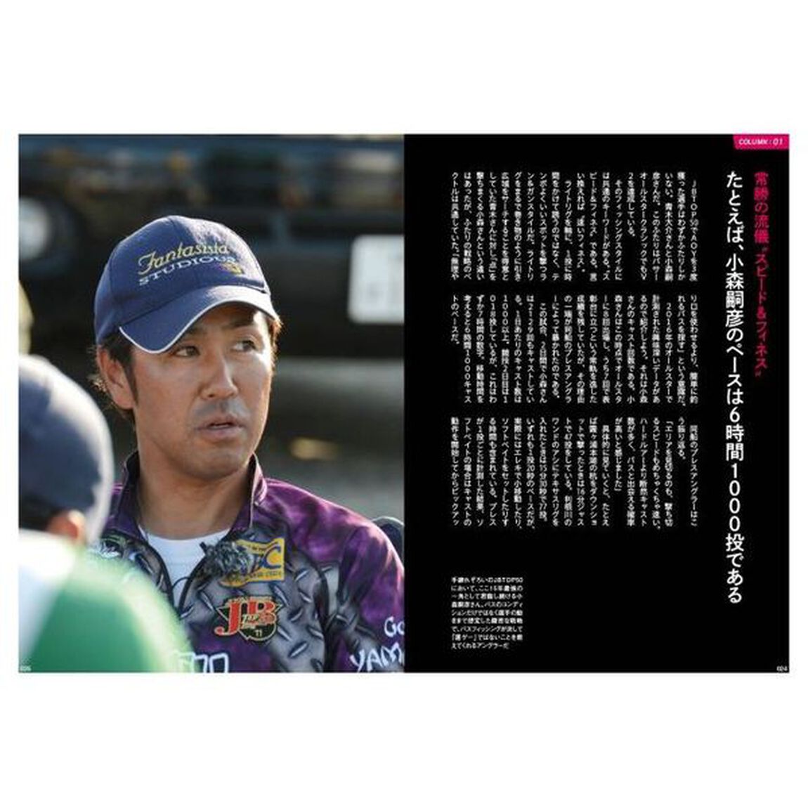 ハイプレッシャーを味方にする勝てるバス釣り１５の戦略