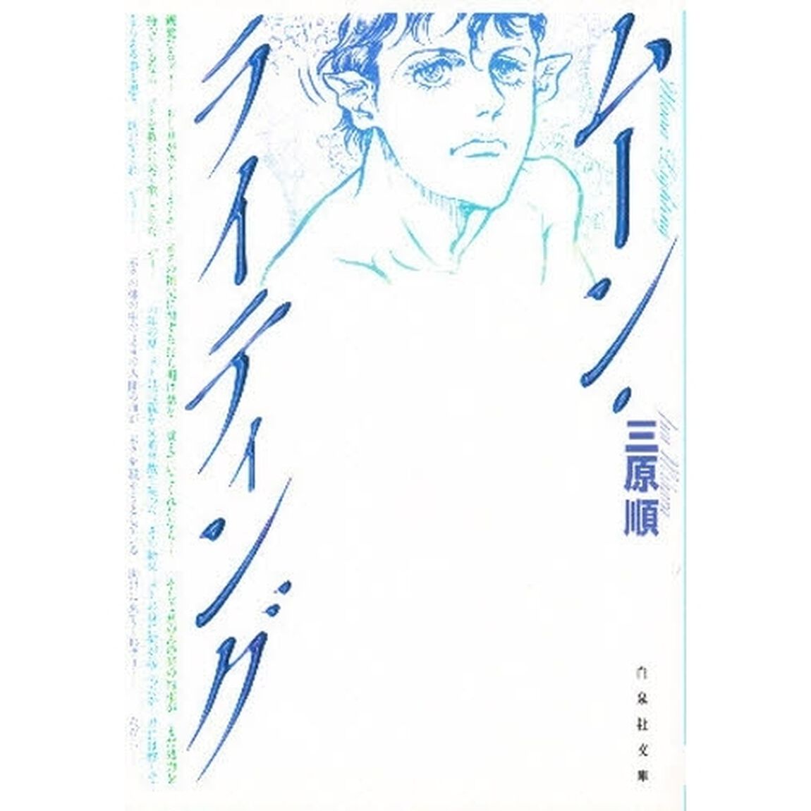 ムーン・ライティング
