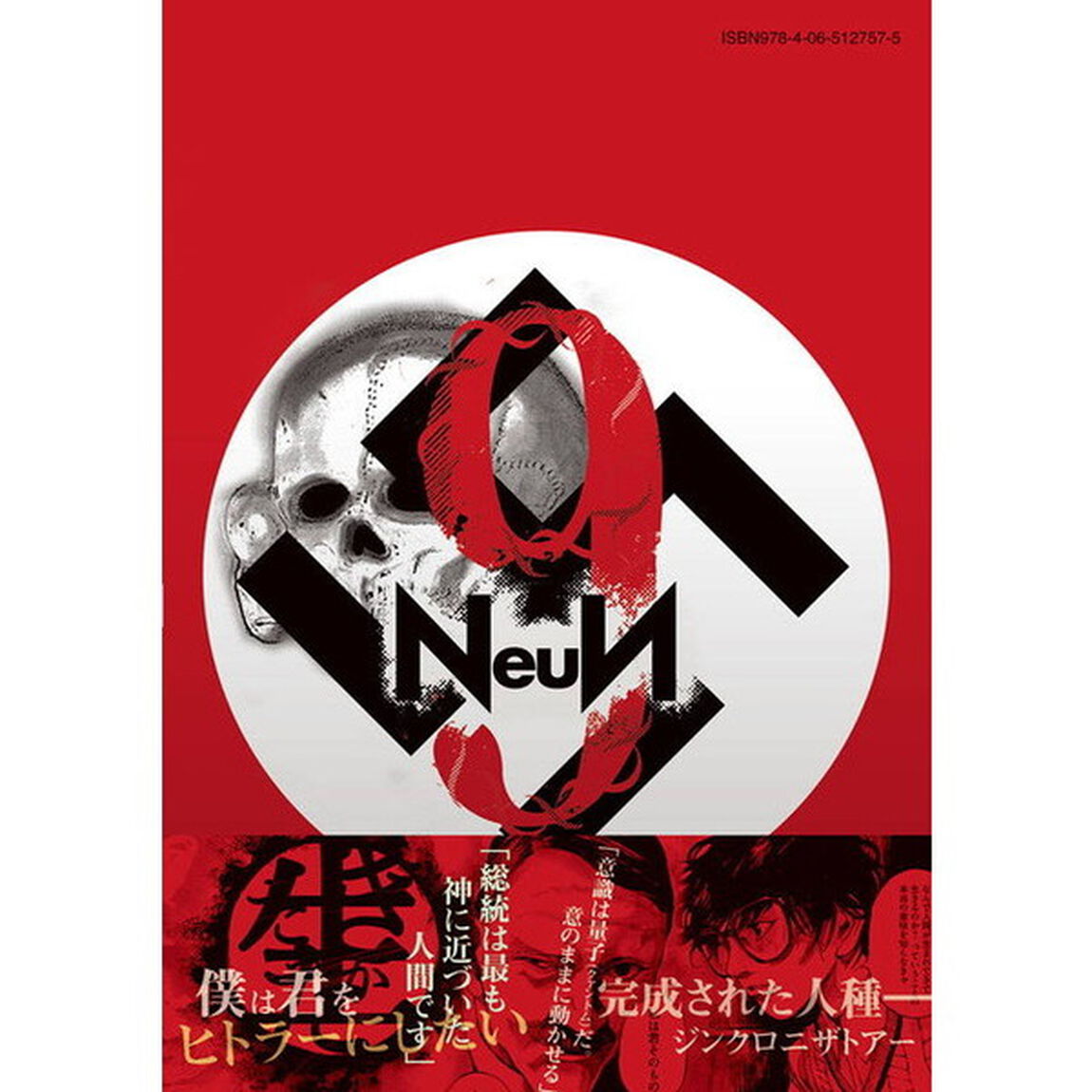 ＮｅｕＮ　３
