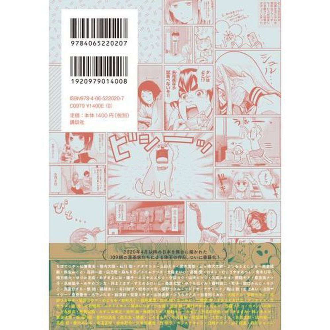 ＭＡＮＧＡ　Ｄａｙ　ｔｏ　Ｄａｙ　下「２０２０．０５２１&rarr;０７０９」