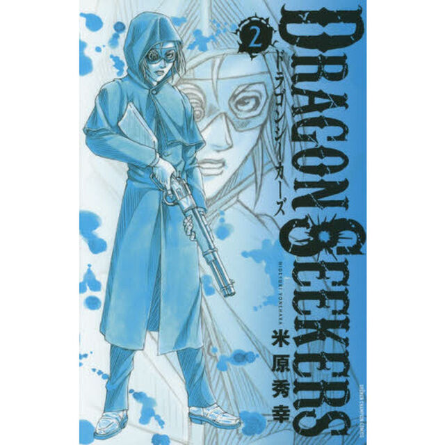 ＤＲＡＧＯＮ　ＳＥＥＫＥＲＳ　２