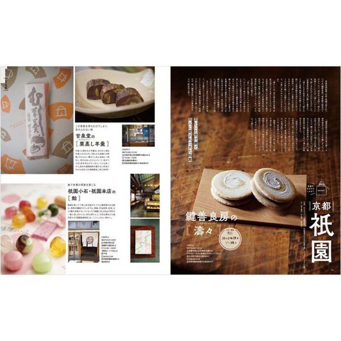 手みやげを買いに　〔２０２３〕関西版「京阪神の老舗＆定番手土産」