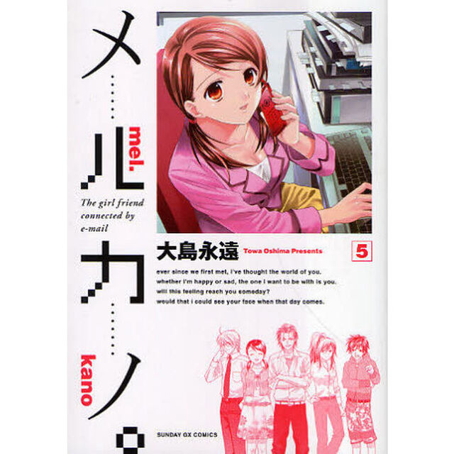 メルカノ。　　　５