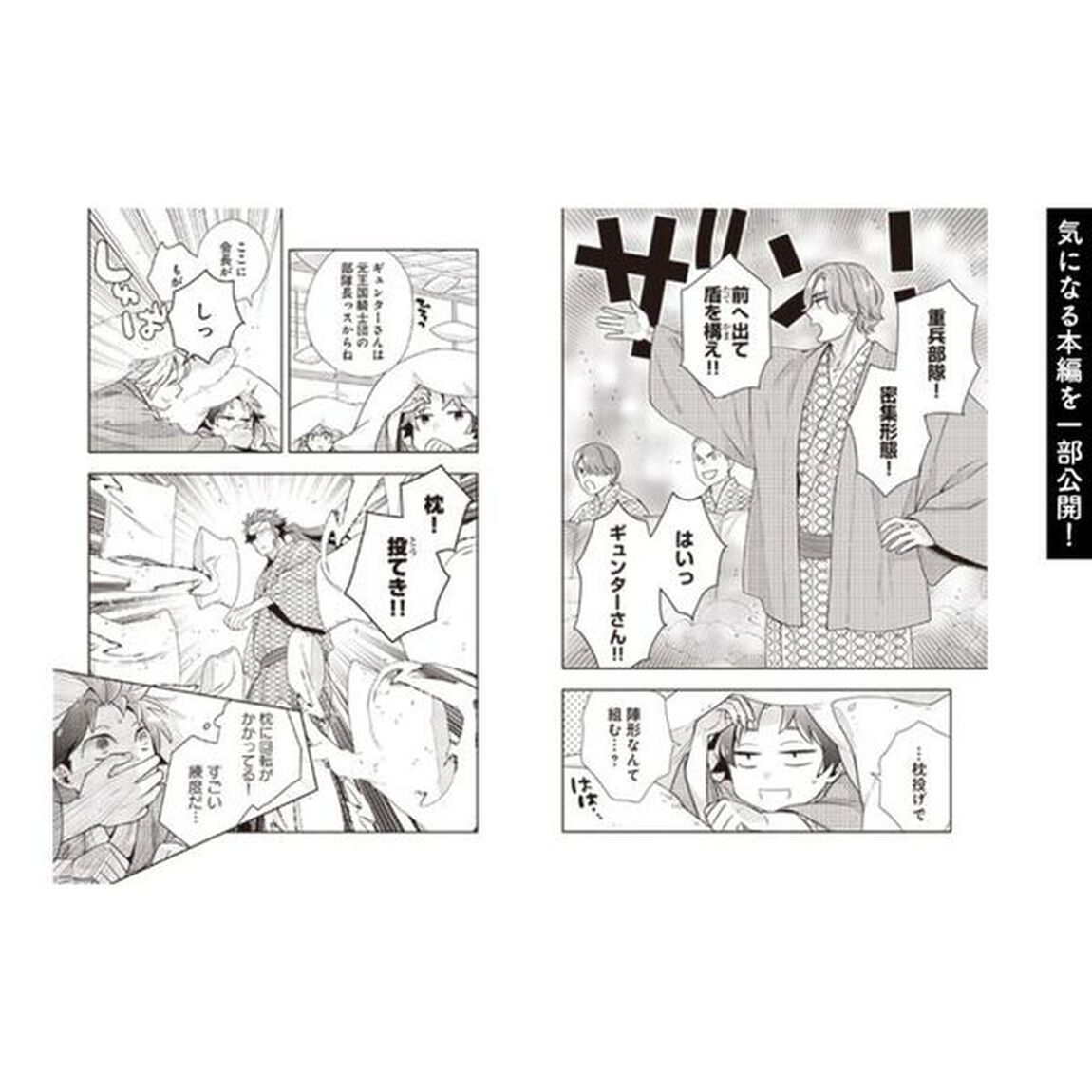 転生して田舎でスローライフをおくりたい　１５