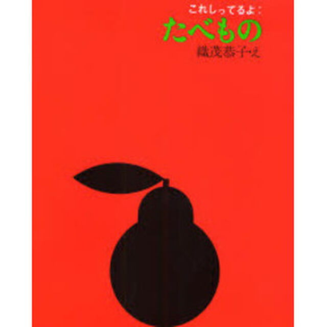 たべもの