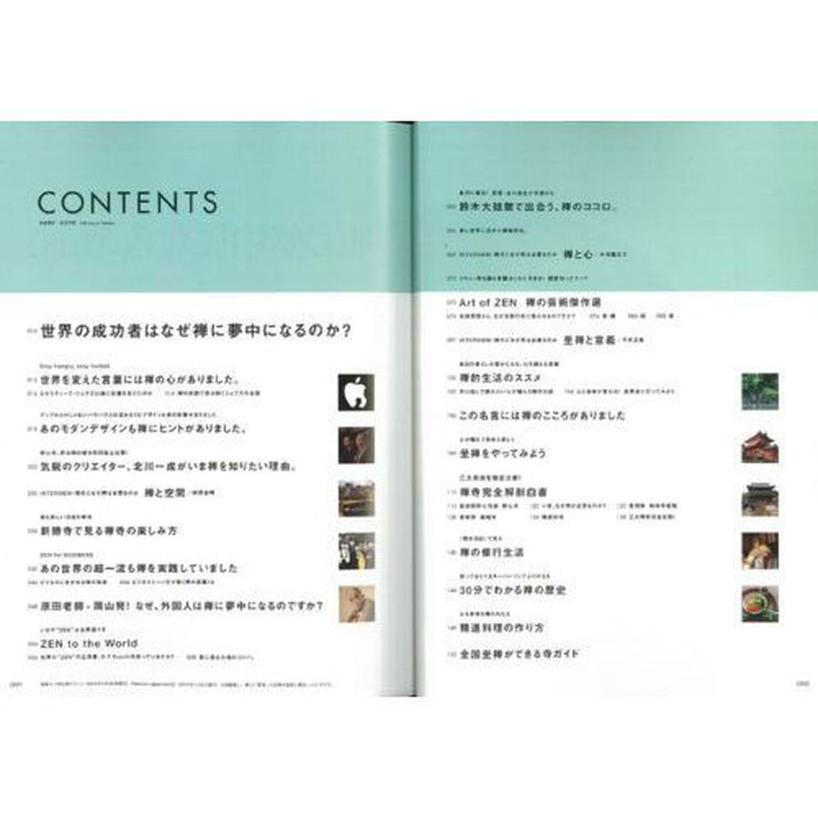 現代に活きる禅の力　仕事や人生が変わる一流の心を手に入れる