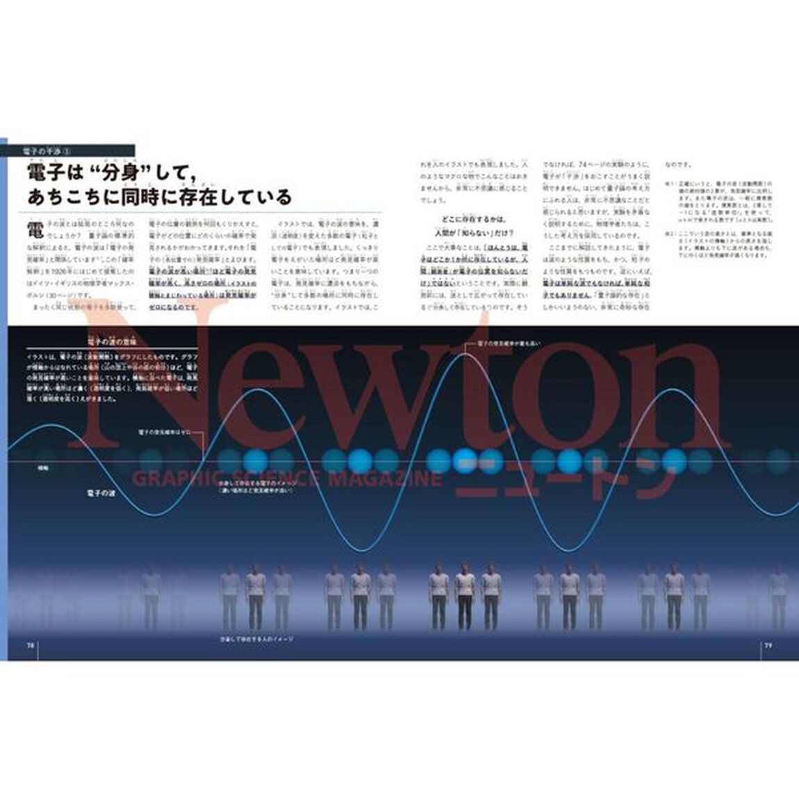 量子力学１００年　今こそ知りたい！革命的理論の誕生と発展