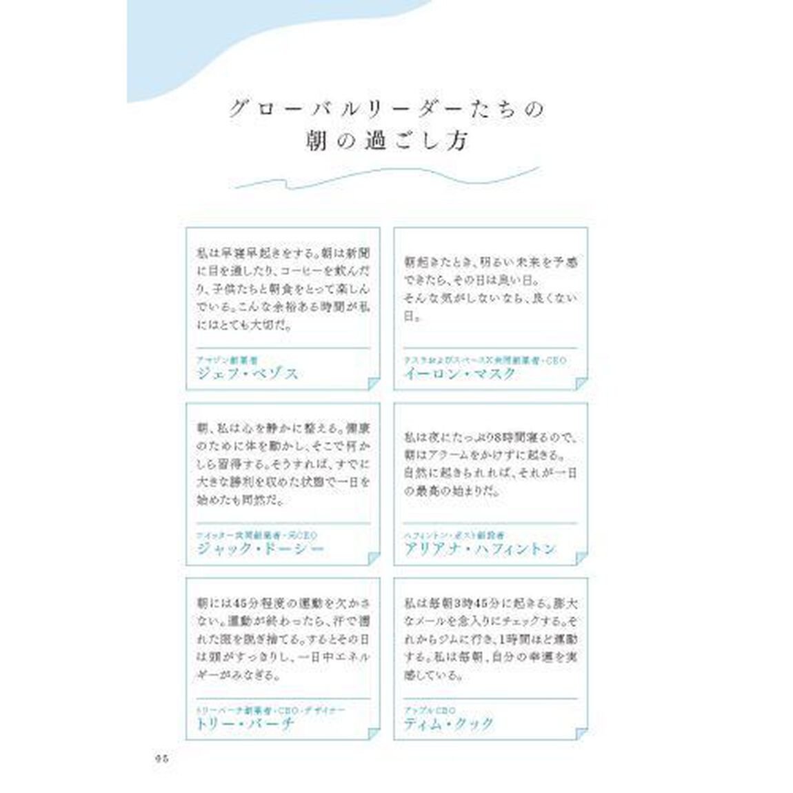 朝イチの「ひとり時間」が人生を変える