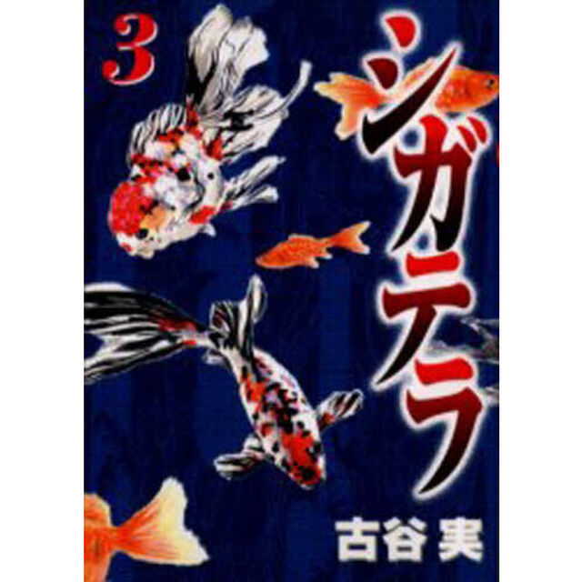シガテラ　３