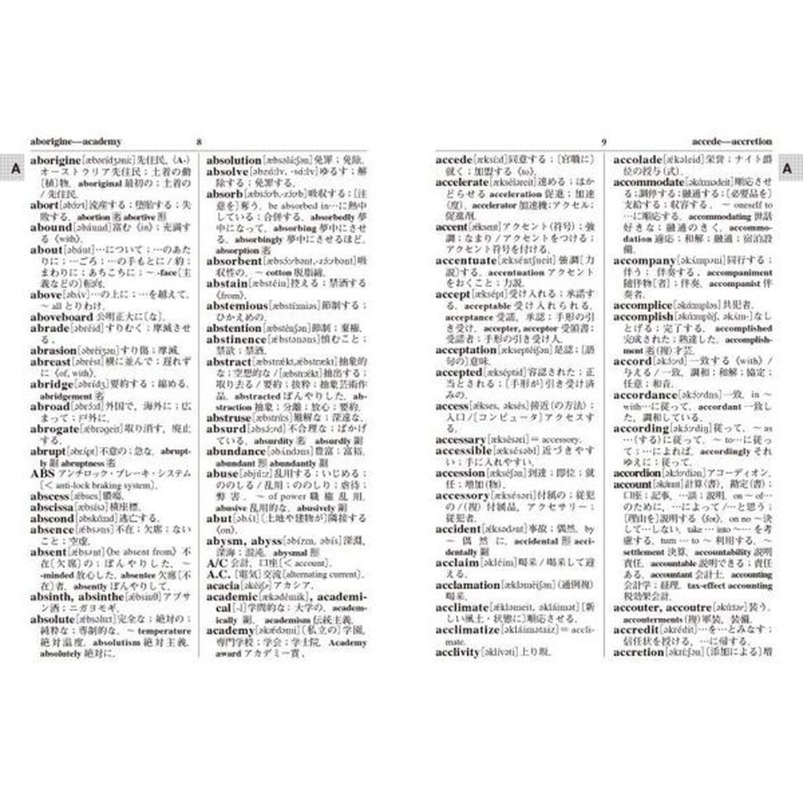 実用英和・和英辞典　ポケット版「第３版」