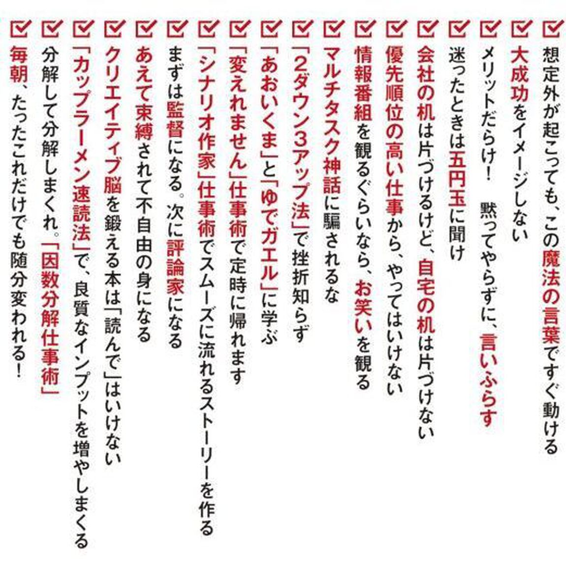 どんなことでも「すぐやる」技術　クリエイティブな仕事も嫌な仕事も即実行できる仕組みの作り方