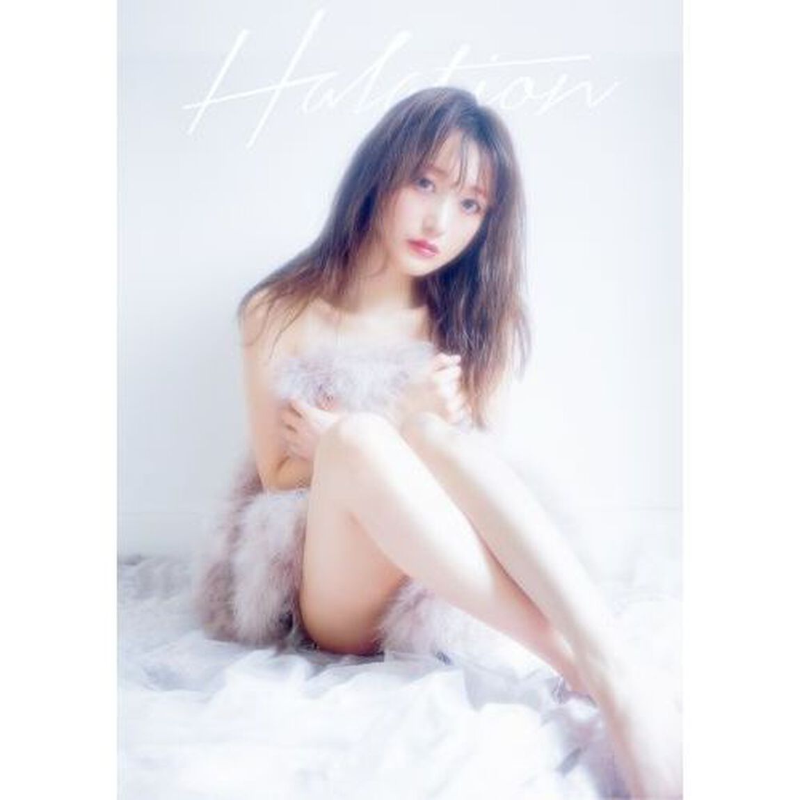 菅野結以　ファースト写真集　『　Ｈａｌａｔｉｏｎ　』（セブンネット限定特典付き）