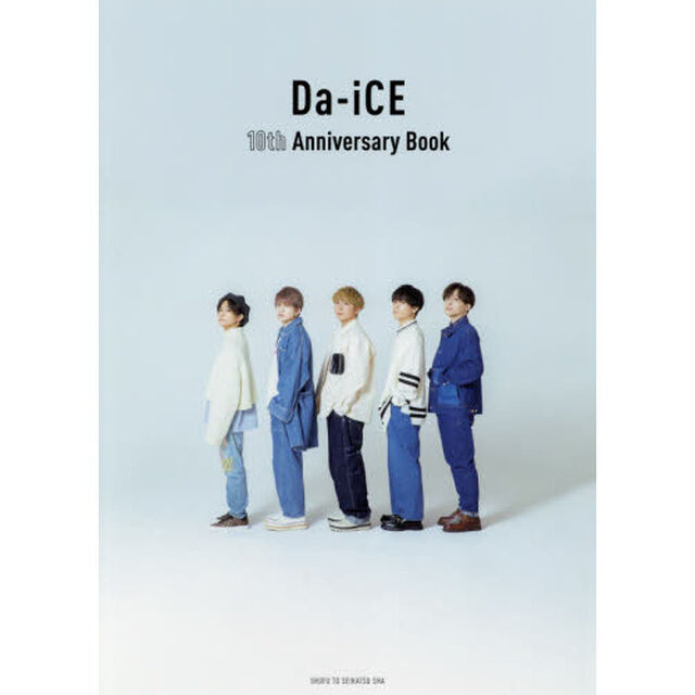 Da-iCE 10th Anniversary Book