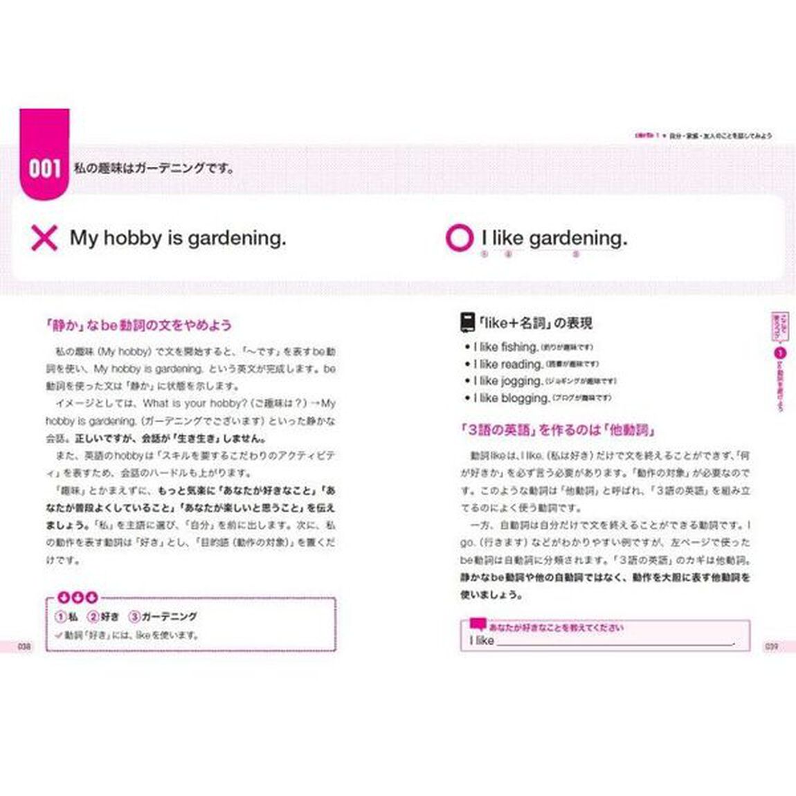 英語は３語で伝わります　どんどん話せる練習英文１００