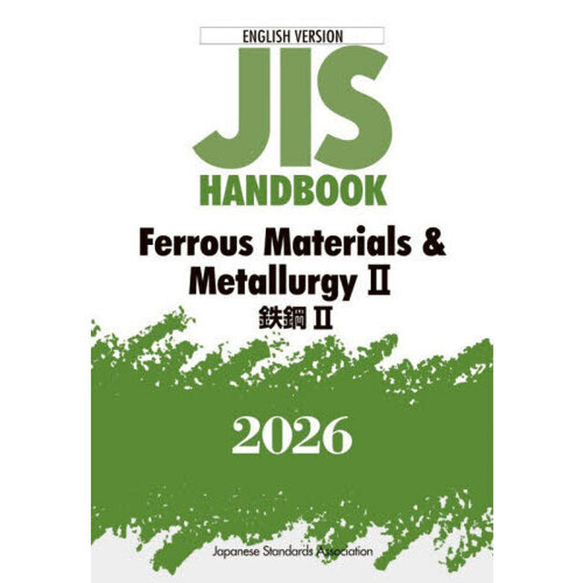 ＪＩＳ　ＨＡＮＤＢＯＯＫ　Ｆｅｒｒｏｕｓ　Ｍａｔｅｒｉａｌｓ　＆　Ｍｅｔａｌｌｕｒｇｙ　２０２６－２「英訳版」