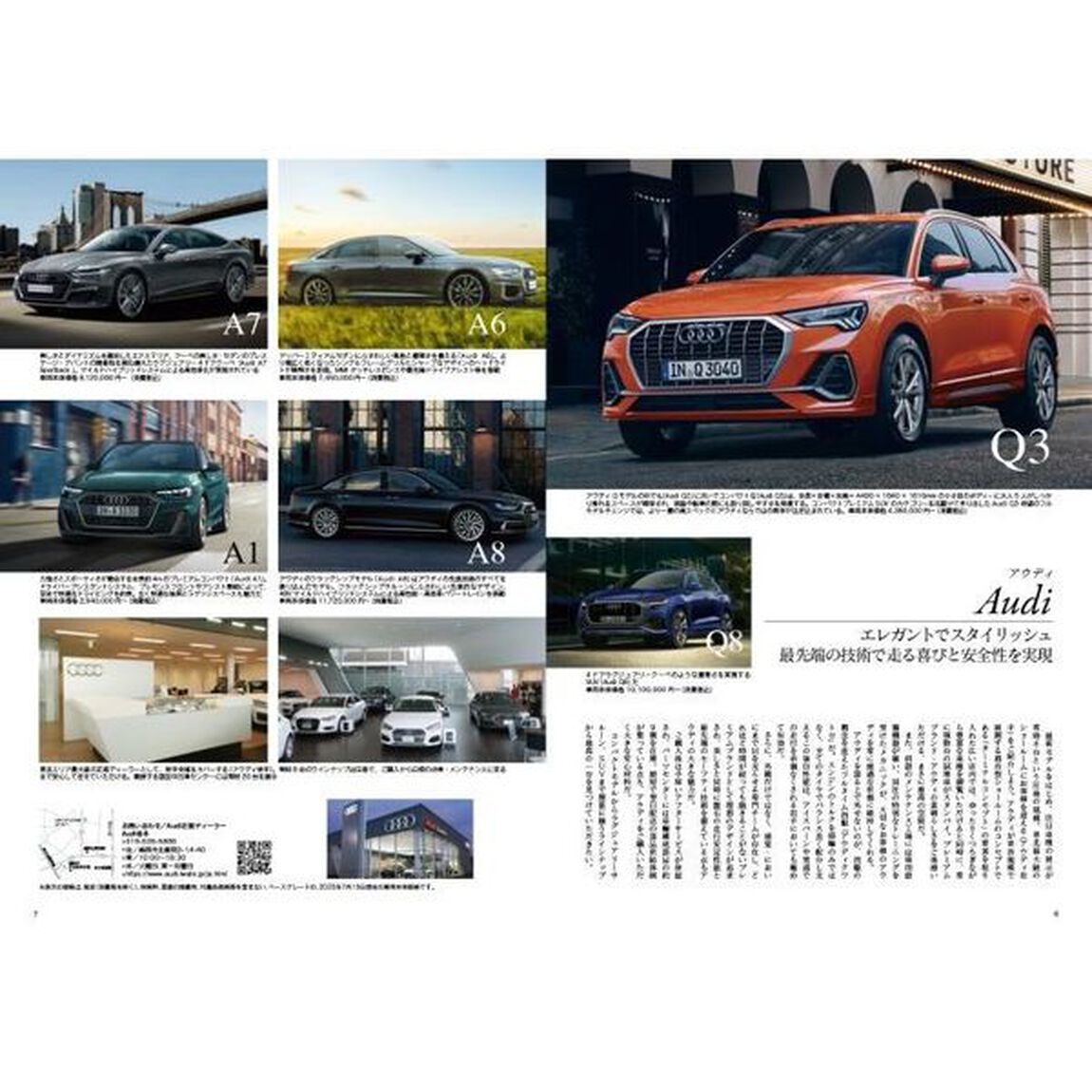 Ｊａｐａｎ　Ｂｒａｎｄ　Ｃｏｌｌｅｃｔｉｏｎ　２０２１岩手版