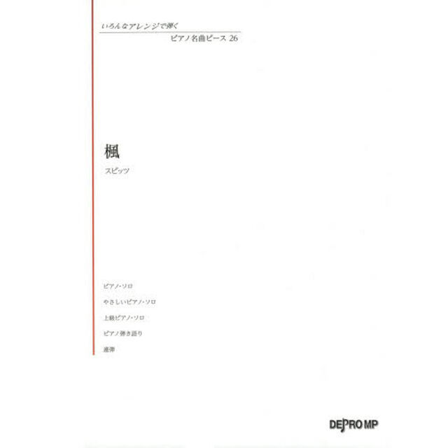 楓