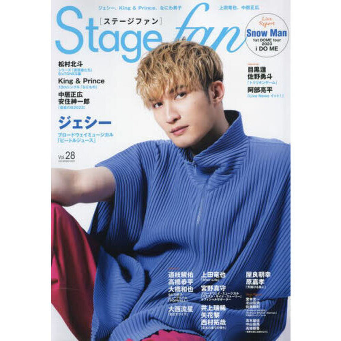 Stagefan Vol.28　【Cover】 ジェシー ブロードウェイミュージカル 「ビートルジュース」「ジェシー、松村北斗、Ｋｉｎｇ　＆　Ｐｒｉｎｃｅ、Ｓｎｏｗ　Ｍａｎ、なにわ男子、中居正広」