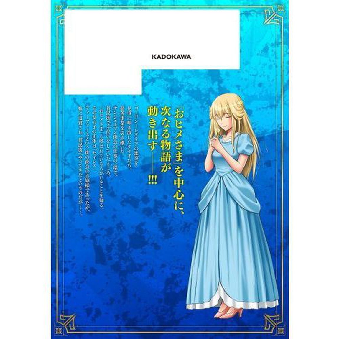 咎（カルマ）なスキルで無双する異世界ハーレム怪盗団　４