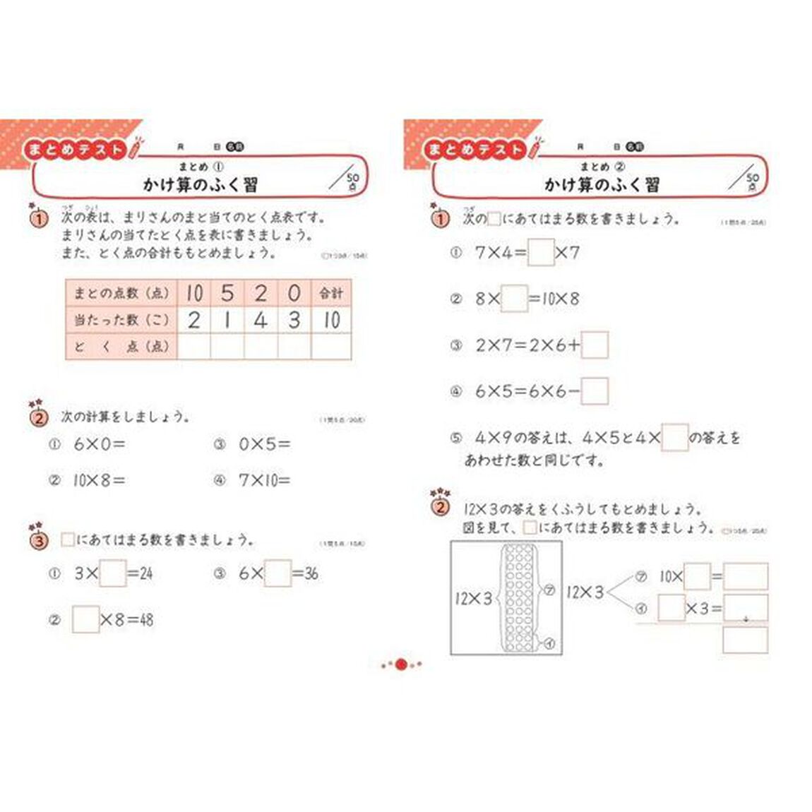 算数習熟プリント　学校でも、家庭でも教科書レベルの力がつく！　小学３年生　大判サイズ