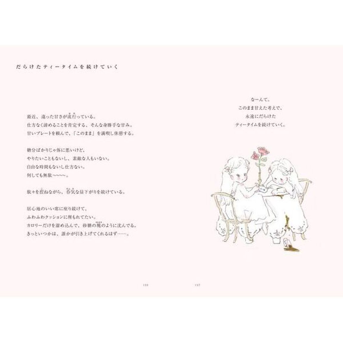 いやなことがあった日の、甘くておいしい仕返し