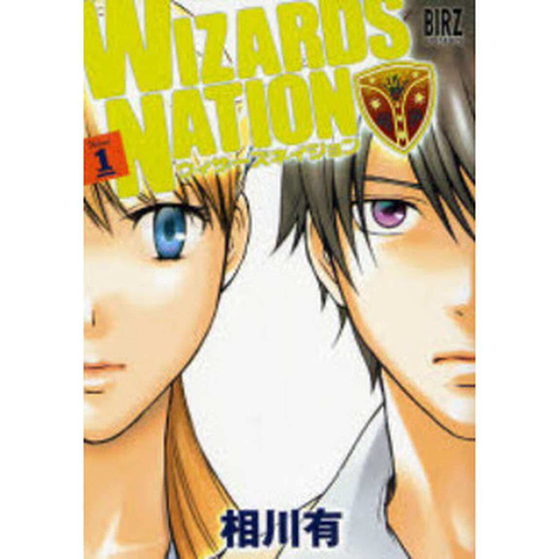 ＷＩＺＡＲＤＳ　ＮＡＴＩＯＮ　　　１